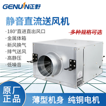 Zhengye silent DC duct blower Strong exhaust ventilation fan Silent exhaust fan Kitchen fume industrial fan