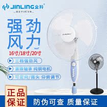 Jinling household floor fan High-power industrial electric fan Living room powerful standing silent shaking head timing electric fan