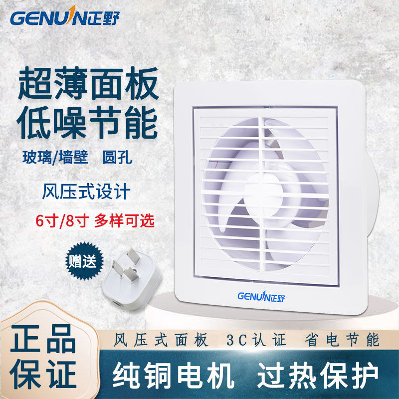 Positive Wild Exhaust Fan 8 Inch Round Makeup Room Shop Window Style Kitchen Wall Glass Powerful Exhaust Air APC20H