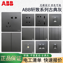 ABB switch socket Xuan Zhi frameless straight edge classical gray 86 type household concealed wall panel switch five holes