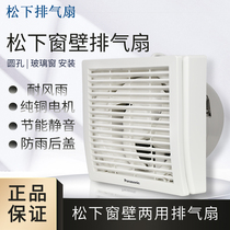 Panasonic 6 inch exhaust fan window wall round hole silent powerful kitchen toilet ventilation fan Household bedroom exhaust fan