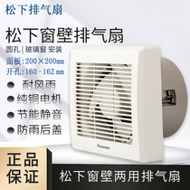 Panasonic exhaust fan 6 inch window toilet toilet wall glass exhaust fan silent ventilator FV-RV17U1