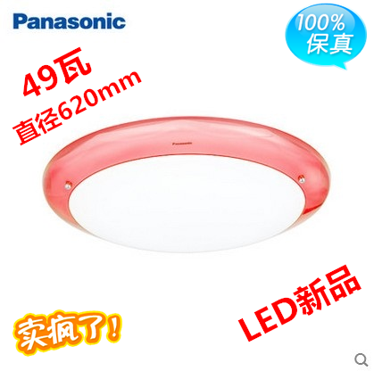 Panasonic Lamp Panasonic LED ceiling lamp 49W living room lamp bedroom study lighting HH-LAZ3034 3035