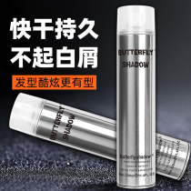 Butterfly Eching Snow Dry Snow Yulu Butterfly Shadow Clear Aroma Type Lasting Styling Spray Hair Gel