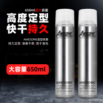 Kosen Styling Hair Gel Spray Men Durable Hair Salon Hair Salon Special Woman Fluffy Clear Aroma Type 650ml Dry