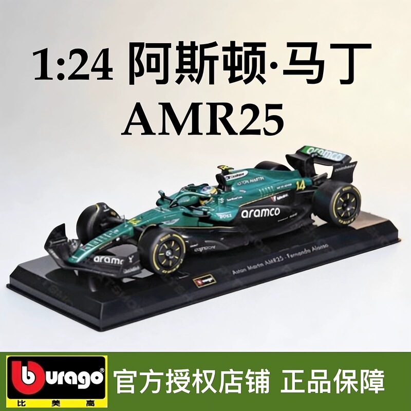 1:24 Scale Aston Martin Amr25 F1 Car Model Alonso Formula One Racing Car Model