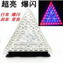 24V triangle red and blue burst anti-rear-end colorful fog lights truck trailer LED flash driving brake lights