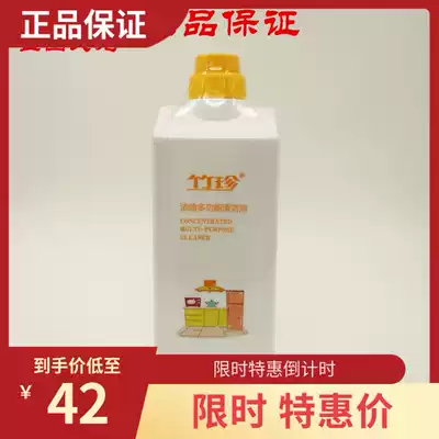 Guozhen Zhuzhen Concentrated Multi-function Cleaner 1L