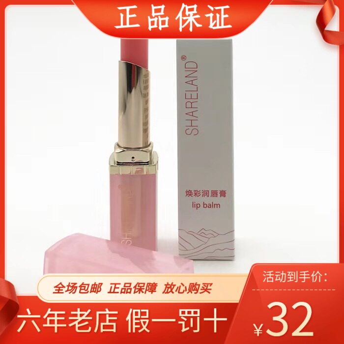 National treasures Lankaku Colorful Lip Balm 3 3g Chanelancabinet lipstick pale pink color
