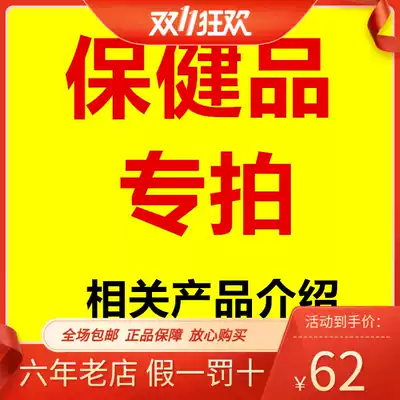 Cup health food special shot hyperlink