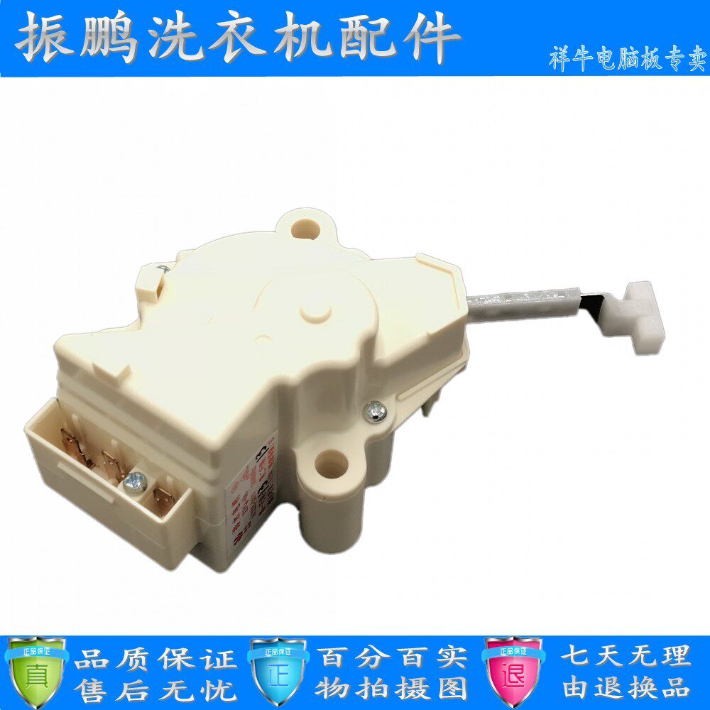Power washing machine tractor XQB65-6566A 6569A XQB70-7033 double stroke drain motor