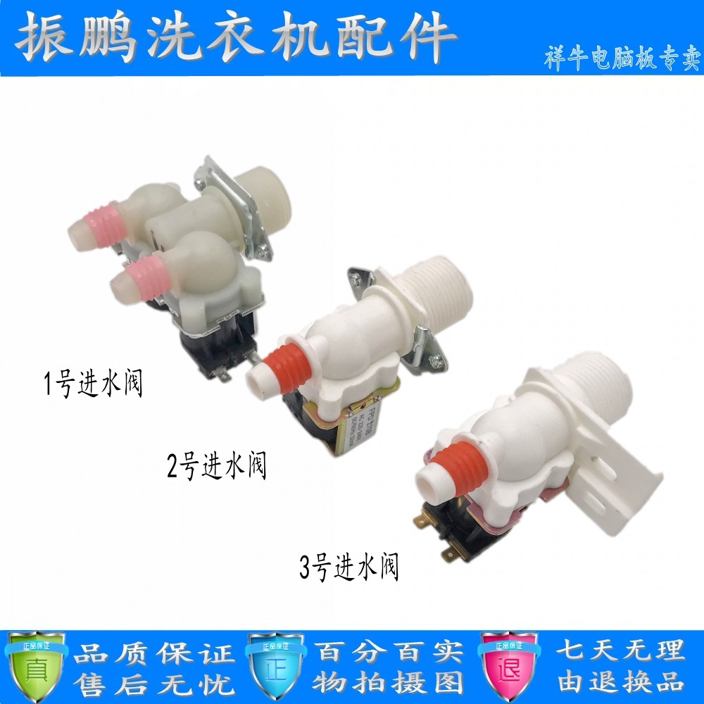 XQB55-85 suitable for Electrolux Samsung washing machine water inlet valve solenoid valve FPD270A FPD180A