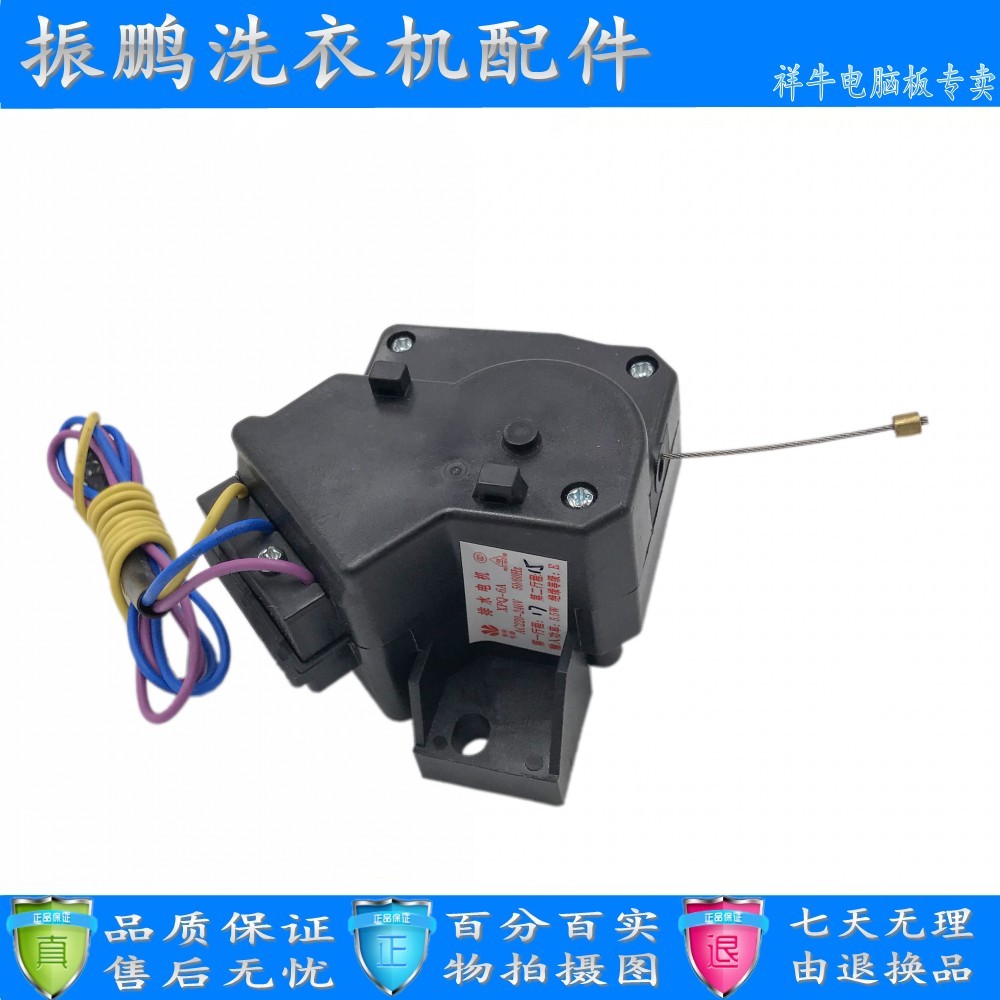 4068B dual stroke drainage motor Haier washing machine XQB55-S918 XQB55-7288 retractors