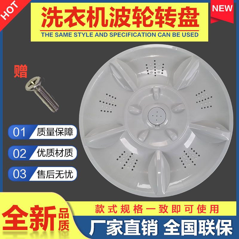 Han Electric XQB70-518A Washing machine wave wheel pan water leaf Poppan chassis turbine 35 2CM 11 tooth accessories