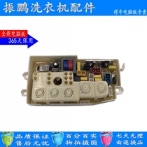 XQB45-20 Samsung washing machine computer XQB50-FM XQB50-FM XQB42-L61 MFS-XQB48FM-00 MFS-XQB48FM-00