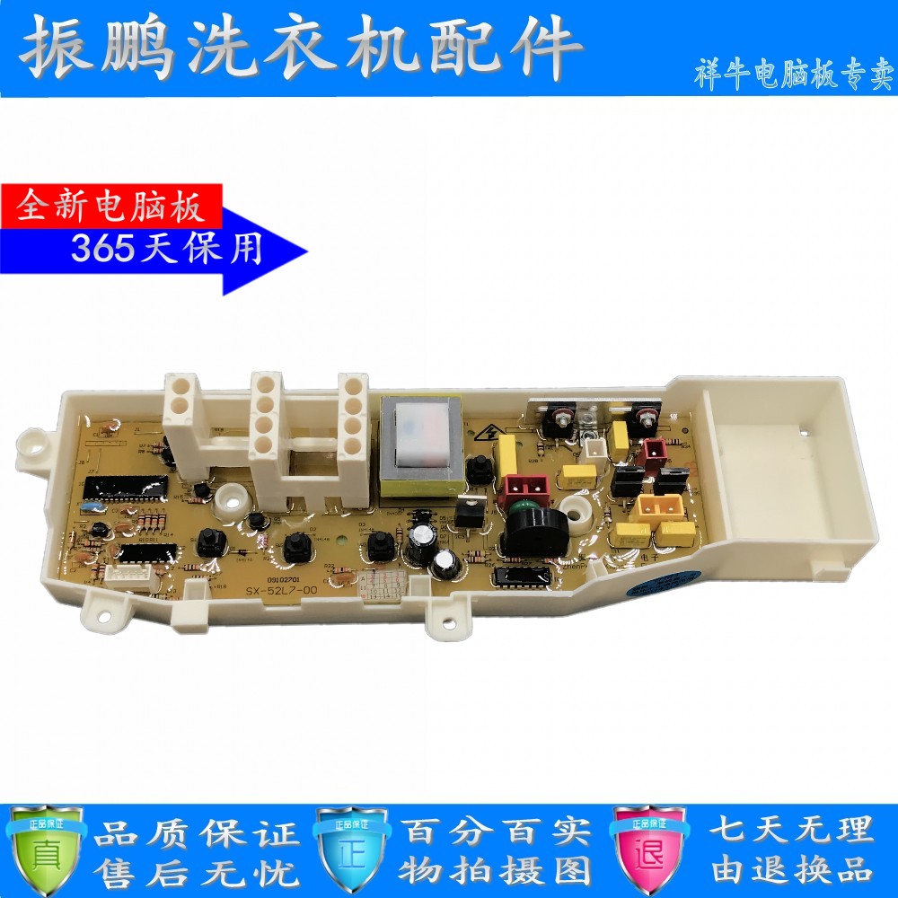 XQB52L7-00 Samsung washing machine circuit XQB50-L65 XQB50-L65 XQB55-L75 XQB50L7-00 XQB50L7-00