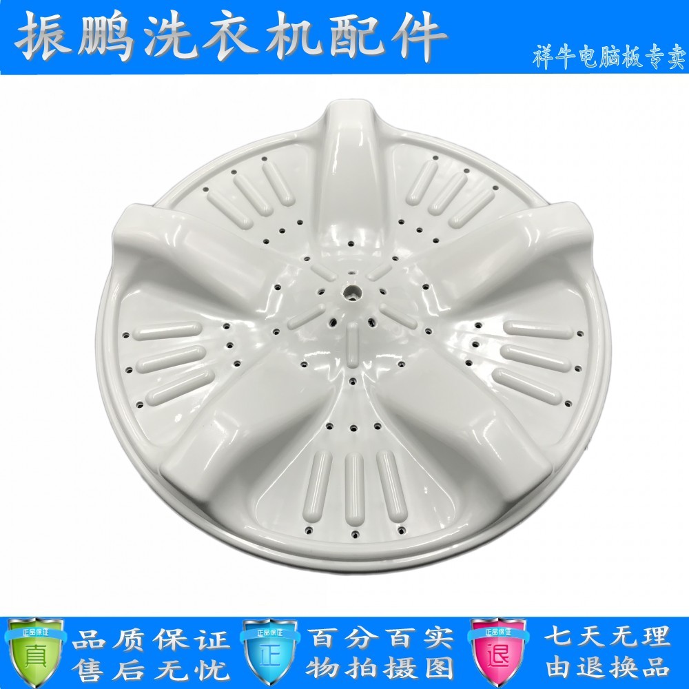 Haier clothing machine accessories Wave wheel XQB58-38 DZ turntable water blade turbine diameter 31 5cm11 teeth