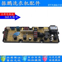 Xiangniu Power Washing Machine Board Computer Board XQB65-6529 XQB60-6029 XQB70-7029 Circuit Board