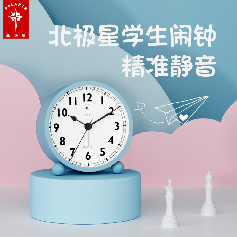 Polaris simple small alarm clock for students with Nordic silent night light Cartoon electronic Children's bedroom bedside clock