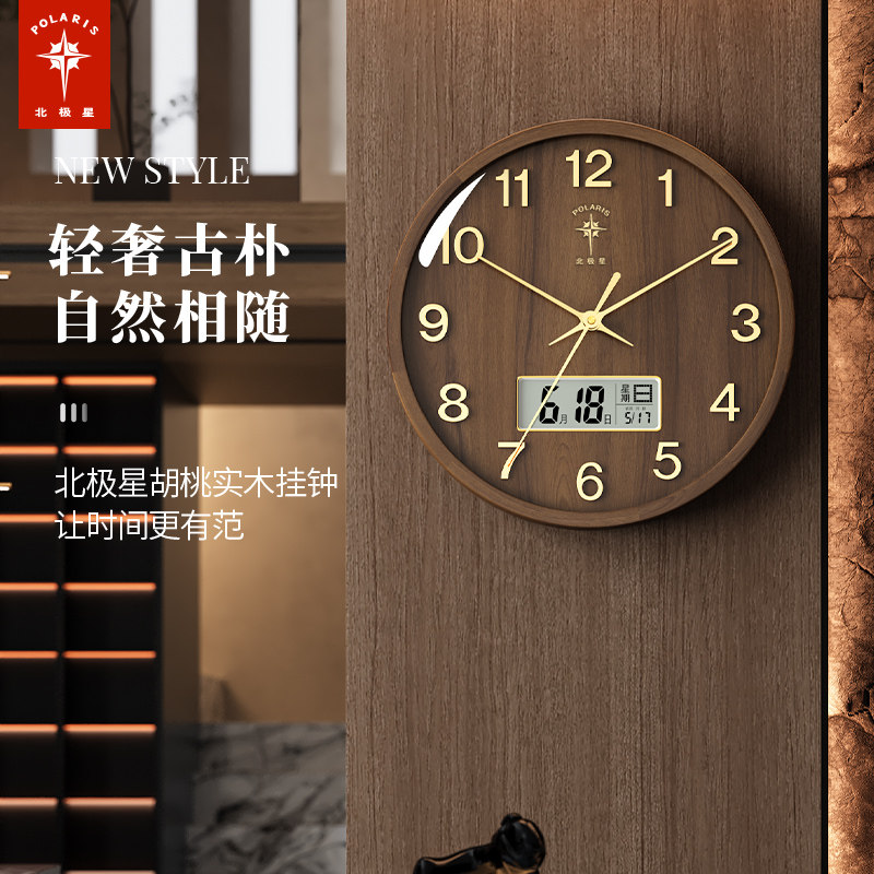 North Star clock hanging clock Living room Home New Chinese 2022 new solid wood quartz clock Wanyear electronic clock-Taobao
