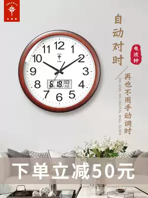 Polaris radio wave clock wall clock living room home fashion atmospheric wall watch new Chinese bedroom silent quartz clock