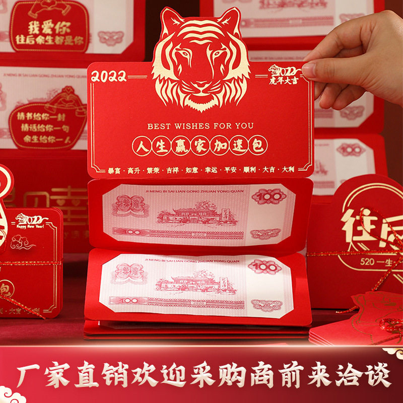 Personality creative Chinese New Year Money to increase Red Enveloping Bags 2022 Tiger's New Spring Festival Table White Birthday Folding is a seal