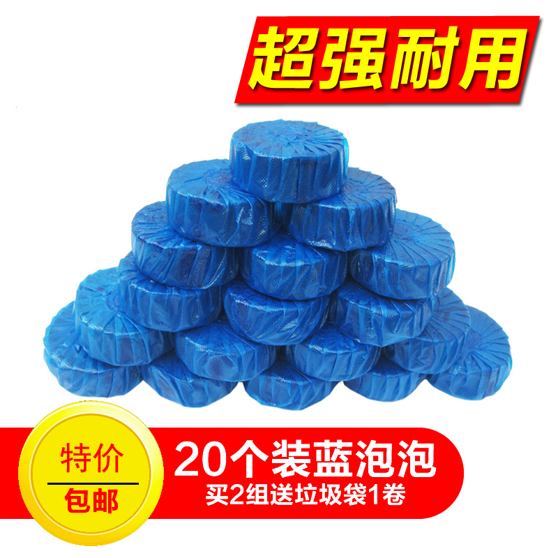 Every day, 20 smell blue bubble cleaning toilet with super stain durable cleaning toilet toilet