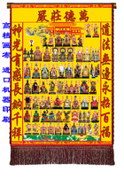 Sambo fo yuan ge above fairy Watergate solemn full sanoto took it da xian tang fairy portrait gua zhou three foot-three