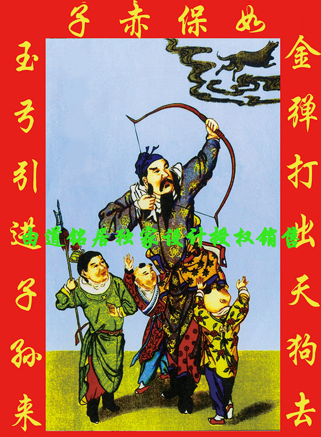 Three Treasures Buddha Edge Cabinet New HD Store Chief Recommends Zhang Xian Beat Dog Waterproof Paper 5