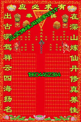 Sambo Buddha Yuange new silk cloth Tongtian leader Honeysuckle Lingqi big seal handwriting Hall Xianjiatang single three feet three