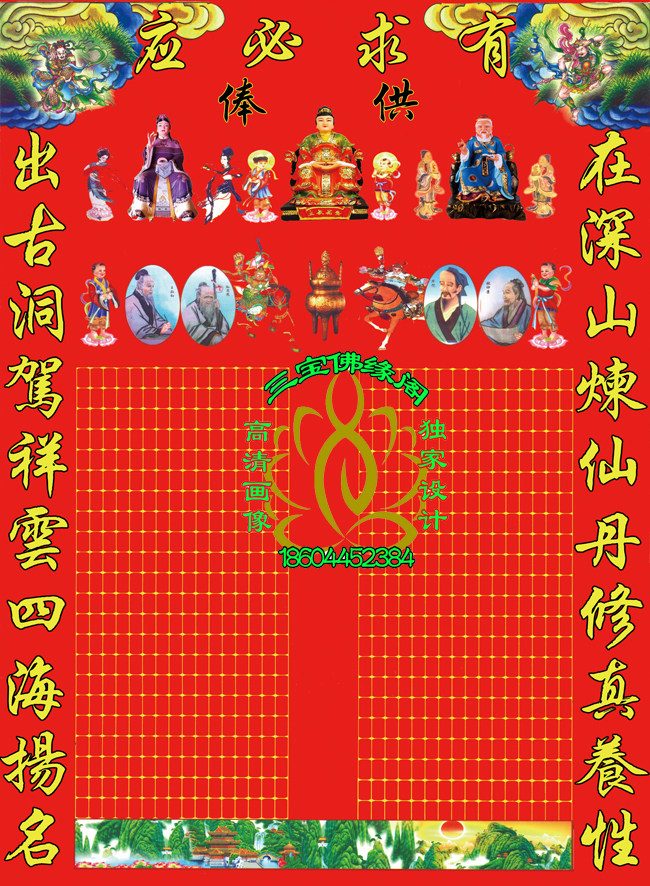 Three Paver Buddhas Penthouse Fairy's family single three feet three gold flowers teaching the main medicine Wang's view hall single 110 x 80 xianjia portraits