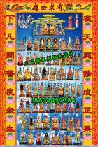 Sanbao Buddhas fate Pavilion Buddhist supplies Taoist Quanshen map (above the whole fairy figure) out of the Horse Hall single silk cloth blue background