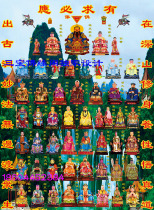 Sanbao Buddha Edge Pavilion New Shanshui Tongtian Master Quanxian Hall single portrait multiple sizes