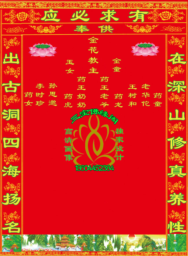 Three Paver Buddhas Penthouse New Fairy's Hall Single Three-ruler Three-Golden Flowers Teach the Master Drug Wang Master's Milk 110 × 80