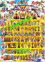 Sanbao Buddhas fate pavilion high-definition Taoist Wande solemn hundred gods figure above the fairy Hall single waterproof paper silk cloth painting