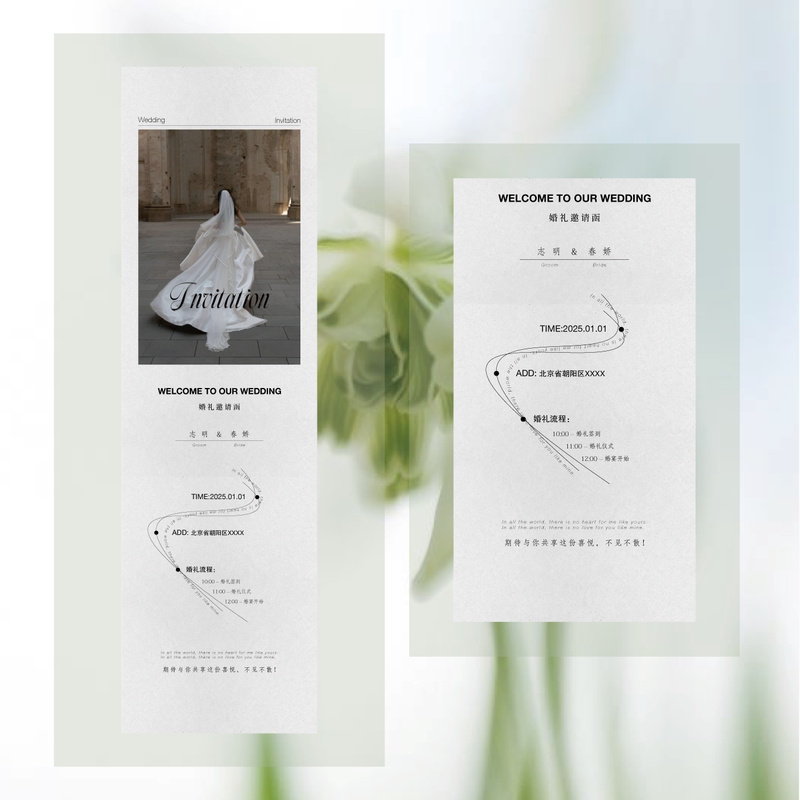 Ps Ai Source File, Simple Long-Form Wedding Invitation Digital Version, Artistic Invitation Template with a High-End Feel Ps Ai Source File, Simple Long-Form Wedding Invitation Digital Version, Artistic Invitation Template with a High-End Feel