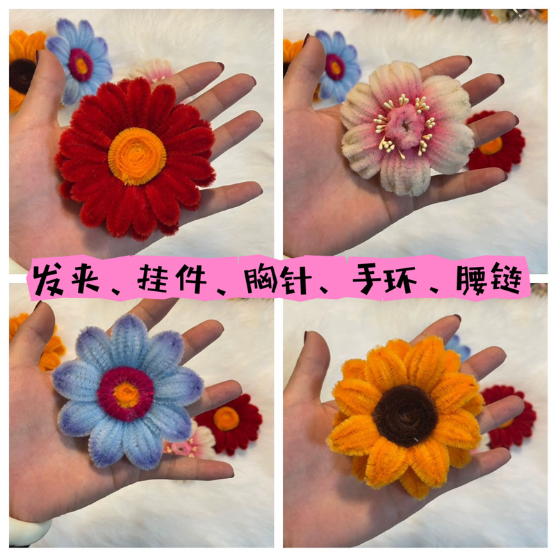 [Finished Product] Huachenyu Mars Flower Concert Twist Stick Sunflower Pendant Keychain Bag Pendant Gift Chain