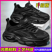 Черный (модель обновления)