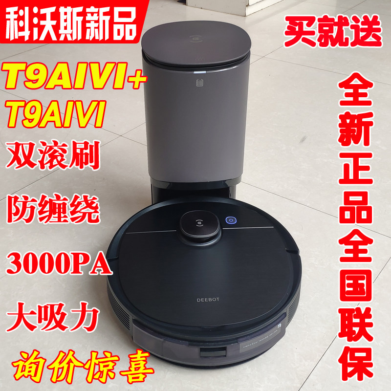 Cobos T9AIVI sweeper people's local treasure home fully automatic dust suction mop Alldeebot