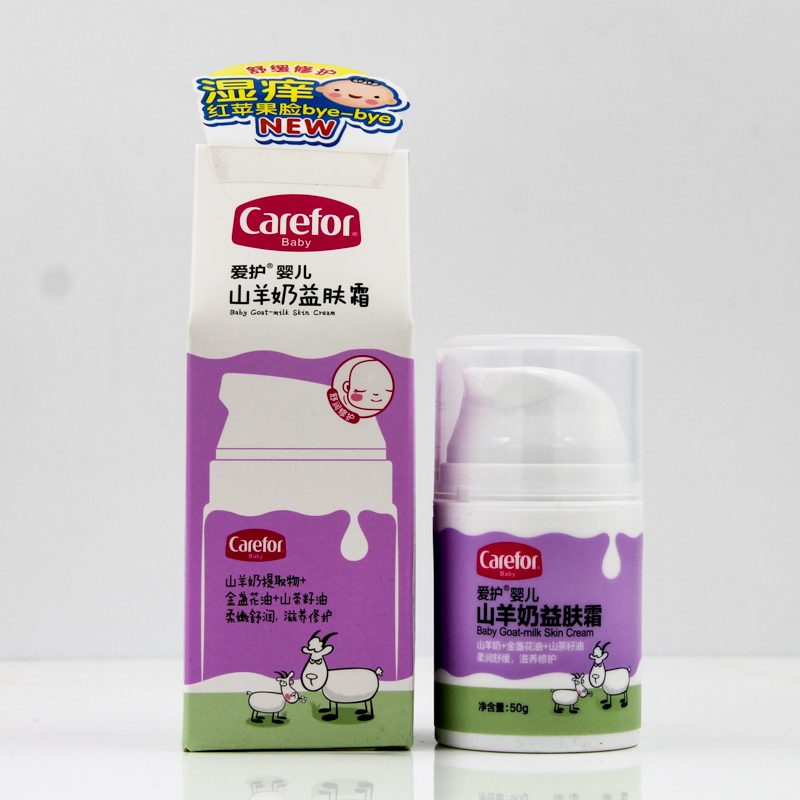 Chăm sóc cho bé kem sữa dê 50g kem dưỡng ẩm cho bé sơ sinh dưỡng ẩm cho da - Sản phẩm chăm sóc em bé tắm sữa tắm gội cho bé pigeon 