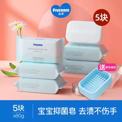 Wuyang baby antibacterial laundry detergent Baby newborn children's diaper laundry bb fertilizer 80g*5 pieces without fluorescent