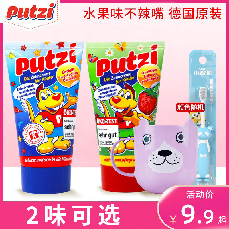German import puzi baby children strawberry taste toothpaste 1-3-6 years old baby milk for tooth change period fruit taste
