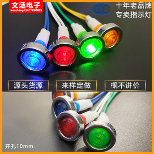 10-7 Banding indicator signal lights Tape-coated Highlight LED Kitchen Equipment Construction Machinery for Construction Machinery