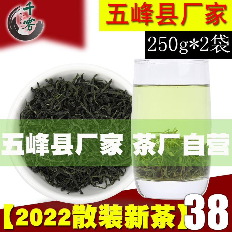 (2022 New Tea Wufeng County Manufacturer) Wufeng Maojian Hubei Yichang Green Tea Tea Bulk Fried Green 500g