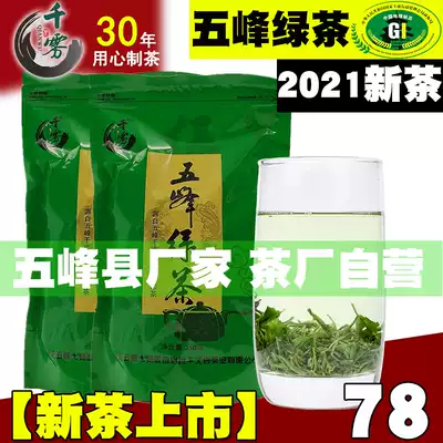 (2021 new tea spot) Wufeng green tea bulk Maojian Hubei Yichang Three Gorges fried green tea 500g