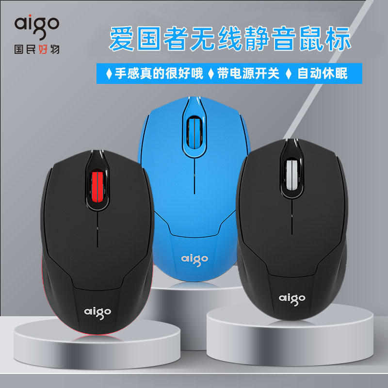 Patriot wireless mute mouse silent notebook desktop computer office home universal girl mouse