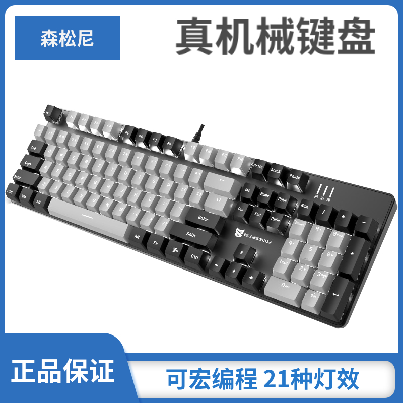 Mori Sonnie Real Mechanical Keyboard Game Esports Blue Axis Red Axis Tea Axis Girls Backlit League of Legends Support Programming