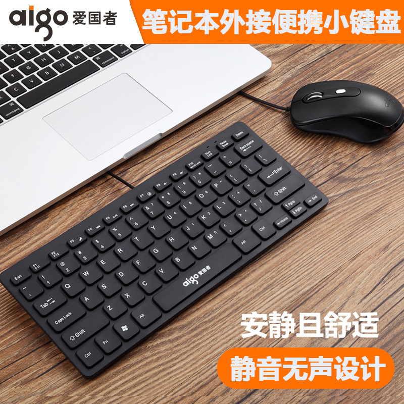 Patriot USB wired keyboard silent silent office home notebook external keypad portable universal