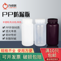 Thickened PP plastic anti-leak bottle big mouth sample reagent bottle sealed bottle food grade 5 10 15 30 60 125 250 500ml