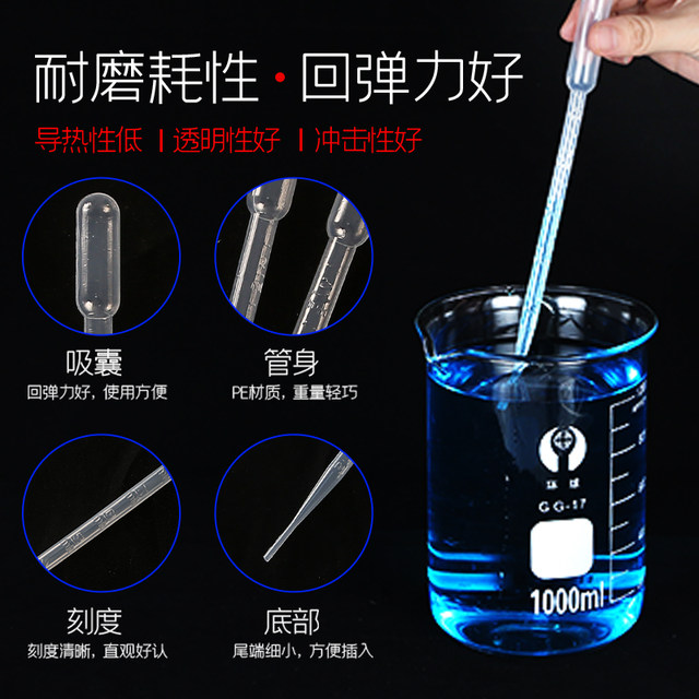 Disposable plastic graduated dropper free invoicing thickened laboratory pasteur pipette 0.5/1/2/3/5/10ml